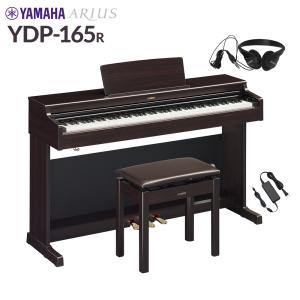 YAMAHA ヤマハ 電子ピアノ アリウス 88鍵盤 YDP-165R ニューダークローズウッド YDP165 ARIUS〔配送設置無料・代引不可〕｜shimamura