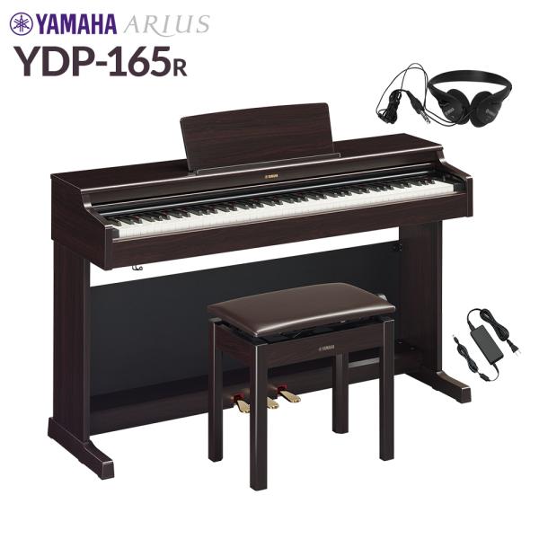 YAMAHA ヤマハ 電子ピアノ アリウス 88鍵盤 YDP-165R ニューダークローズウッド Y...