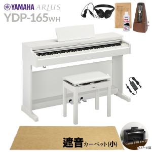 YAMAHA（ヤマハ） 電子ピアノ アリウス 88鍵盤 YDP-S55 WH ホワイト