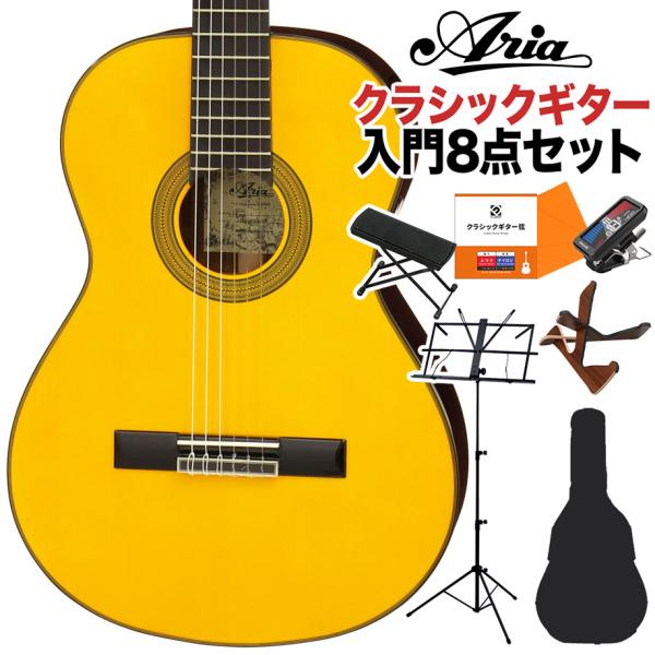 ARIA アリア 303SC クラシックギター初心者8点セット 640mm 松単板／ローズウッド〔島...