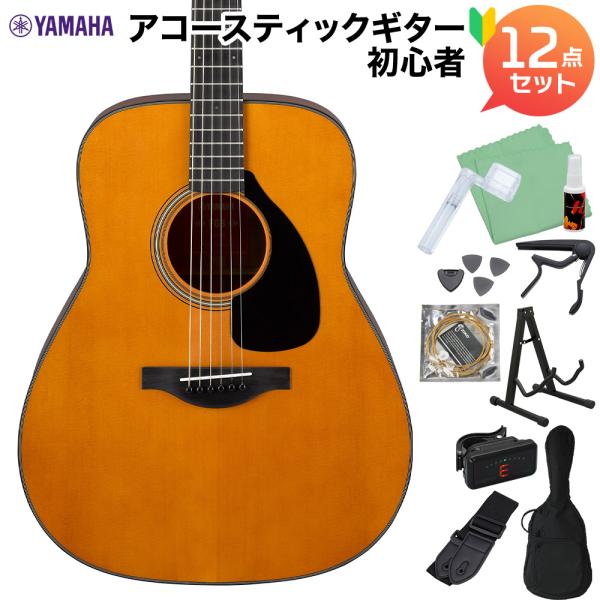 YAMAHA FG3 Red Label アコースティックギター初心者12点セット レッドラベル 〔...