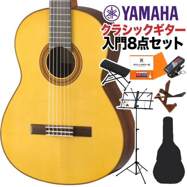 YAMAHA ヤマハ CG182S クラシックギター初心者8点セット 650mm 表板:松単板／横裏...