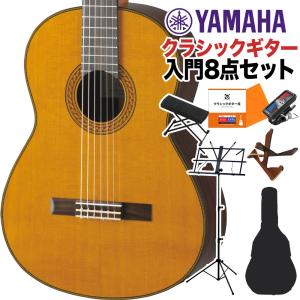 YAMAHA ヤマハ CG192C クラシックギター初心者8点セット 650mm 表板:選定米杉単板／横裏板:ローズウッド｜shimamura