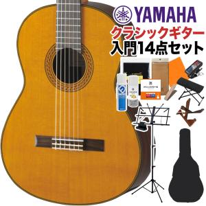 YAMAHA ヤマハ CG192C クラシックギター初心者14点セット 650mm 表板:選定米杉単板／横裏板:ローズウッド｜shimamura