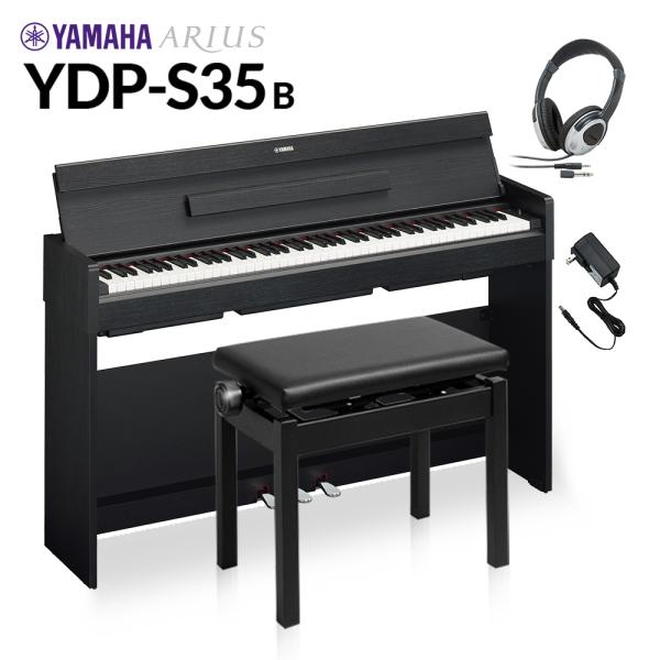 YAMAHA ヤマハ 電子ピアノ アリウス 88鍵盤 YDP-S35 B ブラックウッド 高低自在イ...