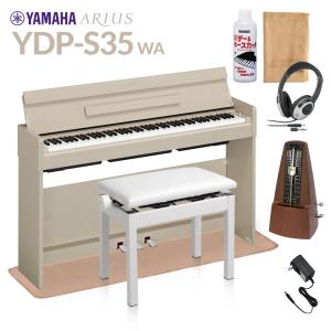 YAMAHA ARIUS YDP-S35 WA 高低自在イス・ヘッドホン・アクセサリーセット 電子ピアノ アリウス 88鍵盤｜shimamura