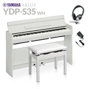 YAMAHA ヤマハ 電子ピアノ アリウス 88鍵盤 YDP-S35 WH ホワイト 高低自在イス・ヘッドホンセット YDPS35 ARIUS〔配送設置無料・代引不可〕｜shimamura