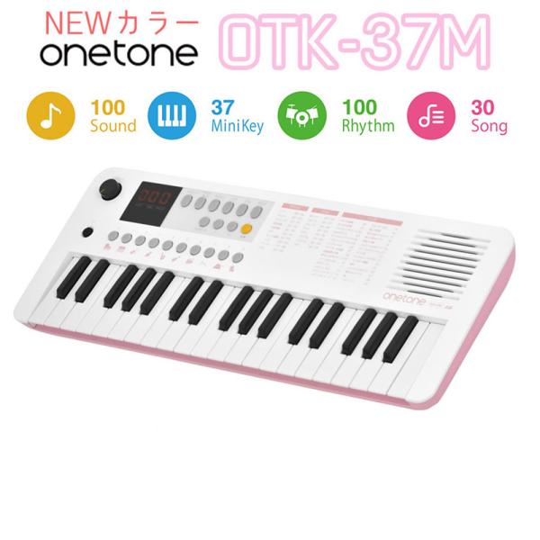 onetone ワントーン OTK-37M WHPK ミニ鍵盤キーボード USBケーブル付 子供 キ...