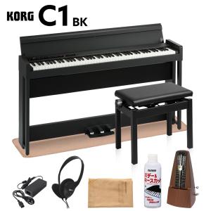 KORG コルグ 88鍵盤 C1 BK ブラック 高低自在椅子 カーペット お手入れセット メトロノームセット 電子ピアノ