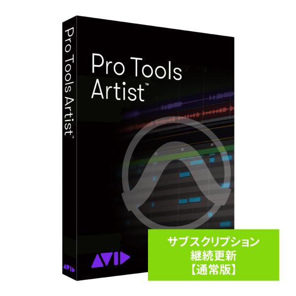 Avid アビッド Pro Tools Artist サブスクリプション 継続更新 通常版 プロツー...