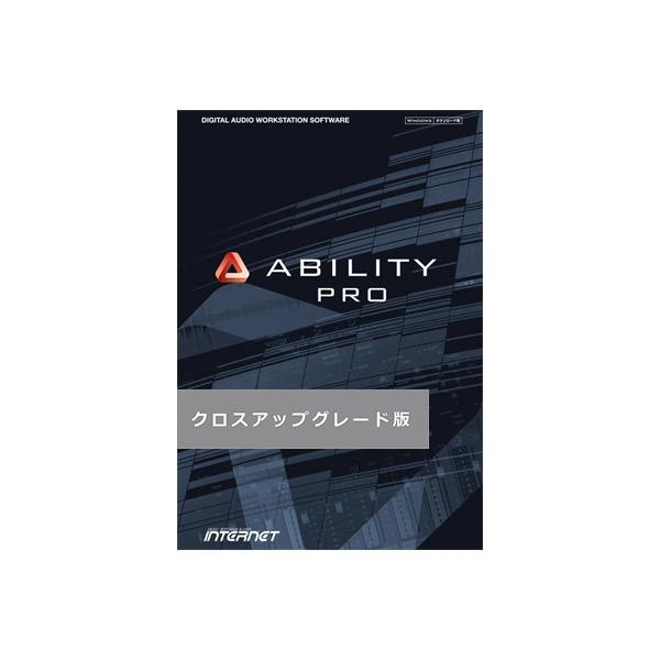 INTERNET インターネット ABILITY 5 Pro クロスアップグレード版 [メール納品 ...