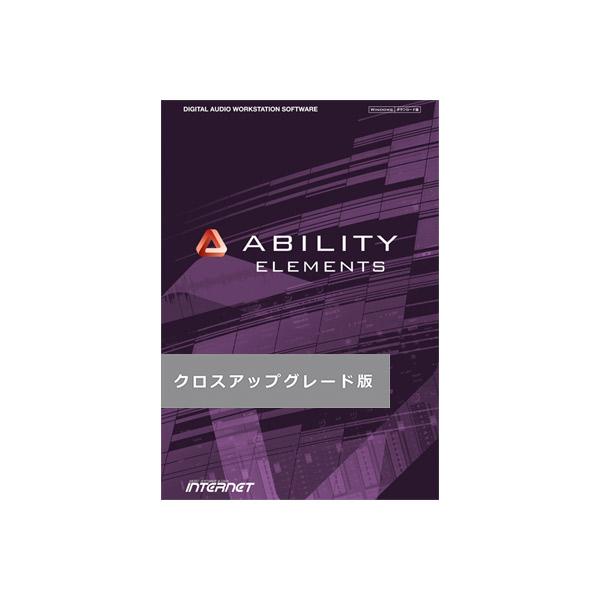 INTERNET インターネット ABILITY 5 Elements クロスアップグレード版 [メ...