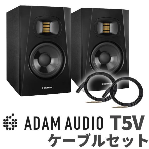 ADAM Audio アダムオーディオ T5V ペア TRS-XLRケーブルセット 変換プラグ付き ...