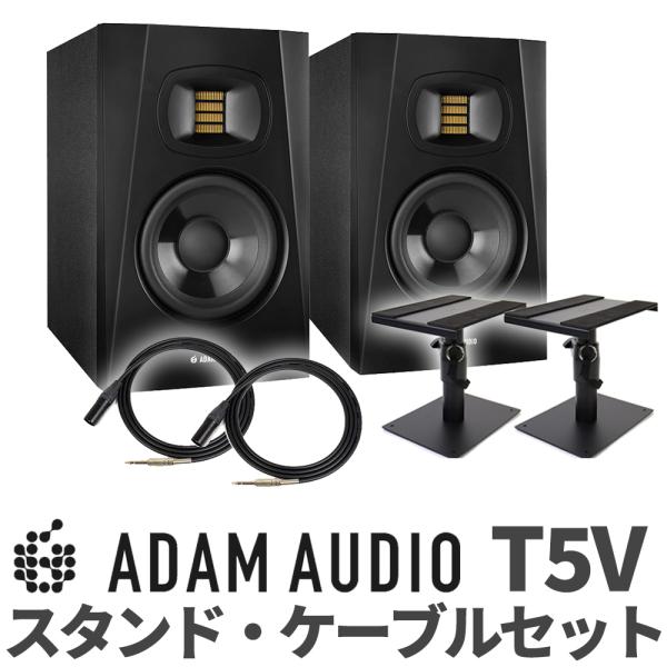 ADAM Audio アダムオーディオ T5V ペア TRS-XLRケーブル スピーカースタンドセッ...