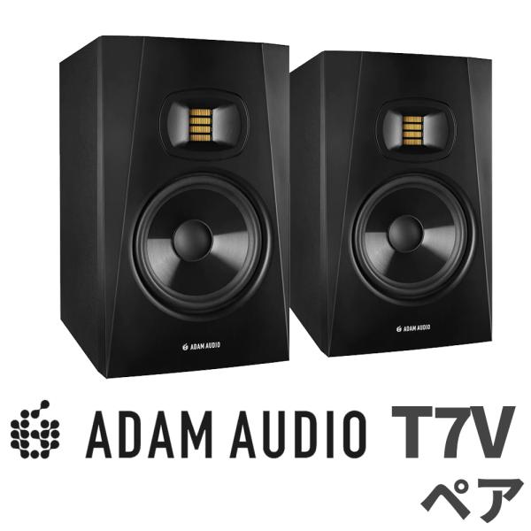 ADAM Audio アダムオーディオ T7V ペア 変換プラグ付き 7インチ アクディブモニタース...