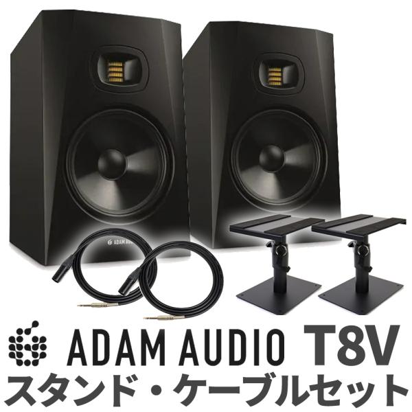 ADAM Audio アダムオーディオ T8V ペア TRS-XLRケーブル スピーカースタンドセッ...