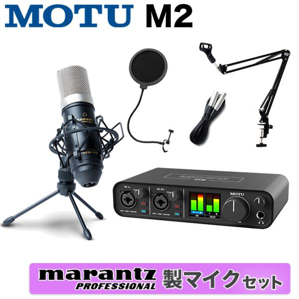 MOTU マークオブザユニコーン M2 + Marantz MPM-1000J 高音質配信 録音セッ...