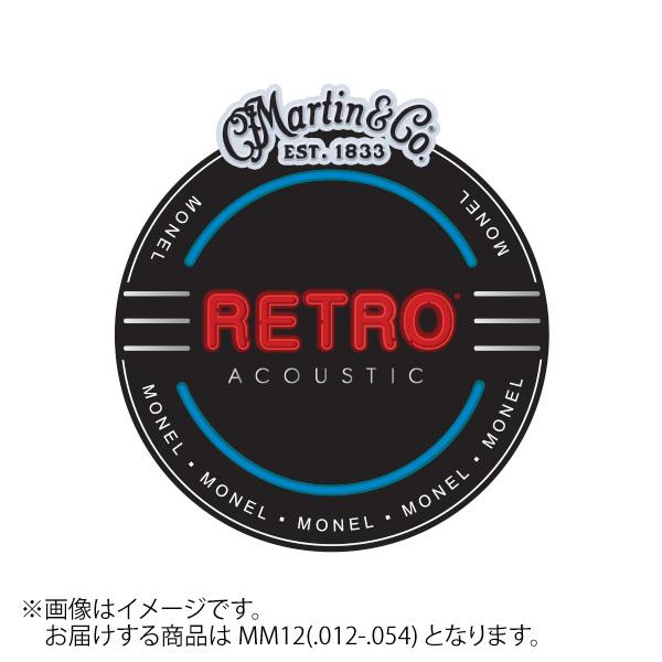 Martin マーチン RETRO 012-054 ライト MM12 アコースティックギター弦