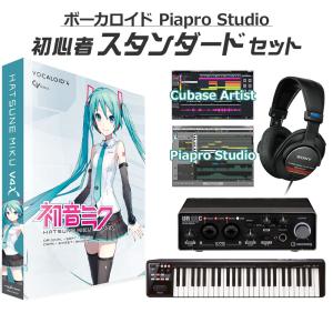 クリプトン CRYPTON HATSUNE MIKU V3 LIGHT ダウンロード版 初音