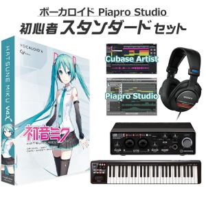 CRYPTON クリプトン 初音ミク V4XB ボカロ初心者スタンダードセット 英語追加バンドル MIKUV4XB ボーカロイド VOCALOID4｜shimamura