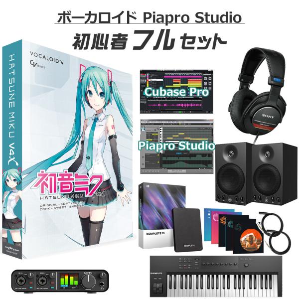 CRYPTON クリプトン 初音ミク V4XB ボカロ初心者フルセット 英語追加バンドル MIKUV...