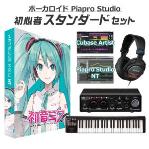 CRYPTON クリプトン 初音ミク NT 初心者スタンダードセット MIKUNTB 音声合成ソフト｜shimamura