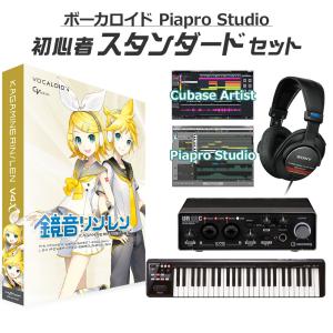 CRYPTON クリプトン 鏡音リン 鏡音レン V4X ボカロ初心者スタンダードセット RNLNV4X ボーカロイド 鏡音リン・レン VOCALOID4｜shimamura