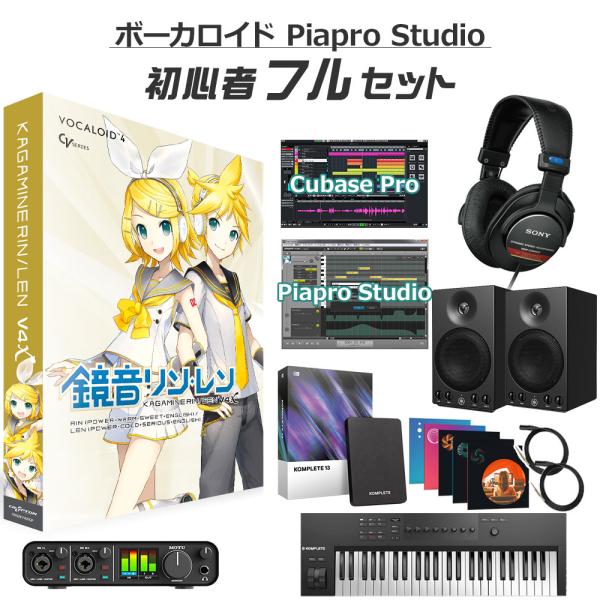 CRYPTON クリプトン 鏡音リン 鏡音レン V4X ボカロ初心者フルセット RNLNV4X ボー...