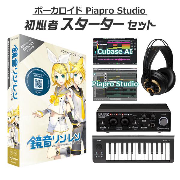 [ヘッドホングレードアップ中!] CRYPTON クリプトン 鏡音リン 鏡音レン V4XB 初心者ス...