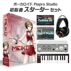 CRYPTON クリプトン MEIKO V3 初心者スターターセット ボーカロイド メイコ｜shimamura