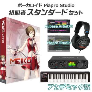 クリプトン CRYPTON 初音ミク V4XB ボカロ初心者スターターセット 英語