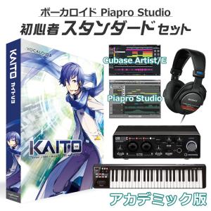 〔学生・教員限定割〕 CRYPTON クリプトン KAITO V3 初心者スタンダードセット アカデミック版 ボーカロイド カイト｜shimamura