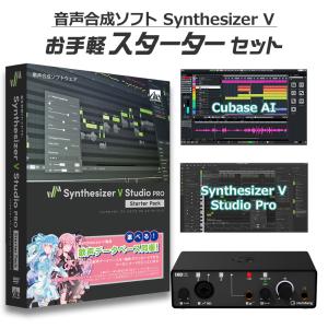 AH-Software Synthesizer V Studio Pro お手軽スターターセット [好きなキャラを選べる] AI SAHS-40186｜shimamura