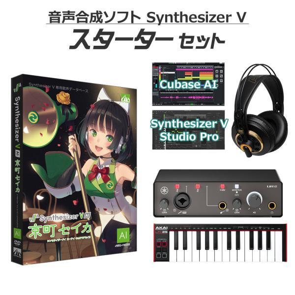 AH-Software 京町セイカ 初心者スターターセット Synthesizer V AI B60...