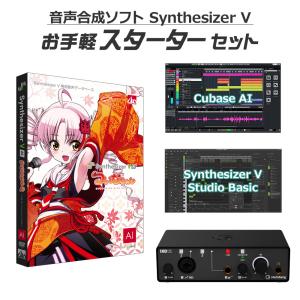 AH-Software 重音テト お手軽スターターセット Synthesizer V 2 AI