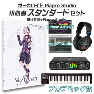 Gynoid v4 Flower お手軽スターターセット VOCALOID4 ブイフラワ