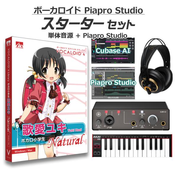 AH-Software 歌愛ユキ ボーカロイド初心者スターターセット VOCALOID4 A5871...