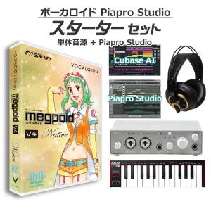 INTERNET インターネット GUMI （Native）ボーカロイド初心者スターターセット Megpoid V4 VOCALOID4｜shimamura