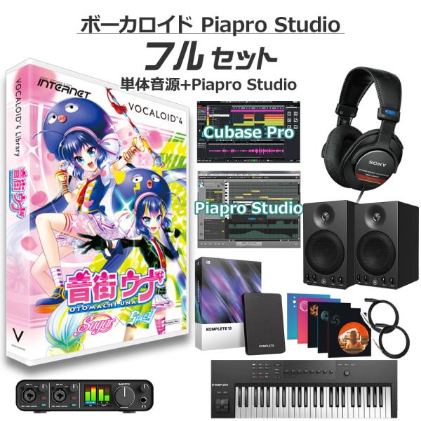 INTERNET インターネット 音街ウナ ボーカロイド初心者フルセット VOCALOID4 初音ミ...