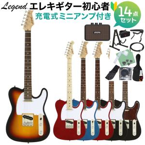 LEGEND レジェンド LTE-Z エレキギター初心者14点セット 〔ミニアンプ付き〕 テレキャスタイプ