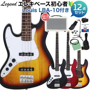 LEGEND レジェンド LJB-Z L/H ベース 初心者12点セット 〔島村楽器で一番売れてるベースアンプ付〕 左利き用｜shimamura