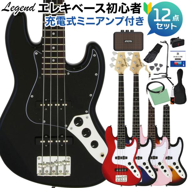 LEGEND レジェンド LJB-MINI ベース 初心者12点セット 〔ミニアンプ付〕 ミニサイズ