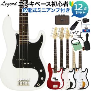 LEGEND レジェンド LPB-Z WH エレキベース初心者12点セット 充電式