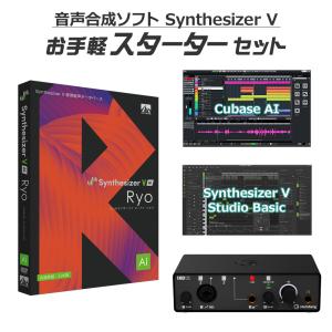AH-Software Ryo Synthesizer V AI お手軽スターターセット B6074 (D2R)｜shimamura