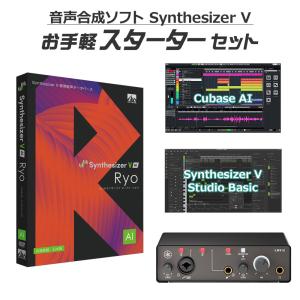 AH-Software 重音テト お手軽スターターセット Synthesizer V 2 AI