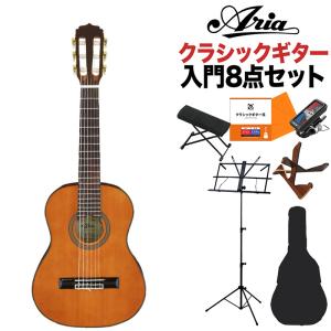 ARIA アリア A-20-48 クラシックギター初心者8点セット ミニクラシックギター 480mm 杉単板／サペリ A20-48｜shimamura