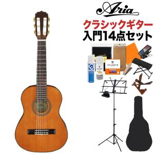 ARIA アリア A-20-48 クラシックギター初心者14点セット ミニクラシックギター 480mm 杉単板／サペリ A20-48｜shimamura