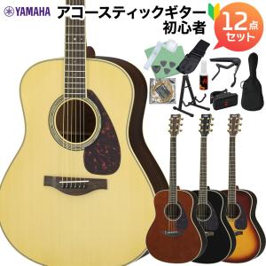YAMAHA ヤマハ LL6 ARE アコースティックギター初心者12点セット