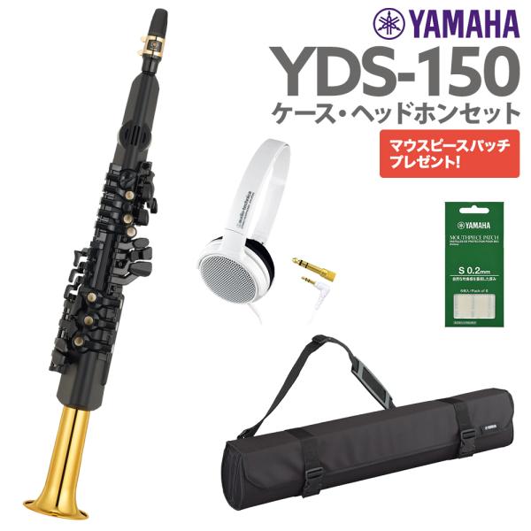 YAMAHA YDS-150 自宅練習向き 高音質ヘッドホン セット デジタルサックス 自宅練習にオ...