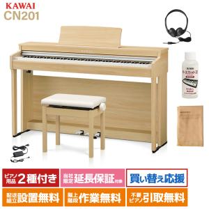 KAWAI カワイ 電子ピアノ 88鍵盤 CN201 LO ライトオーク〔配送設置無料〕｜shimamura